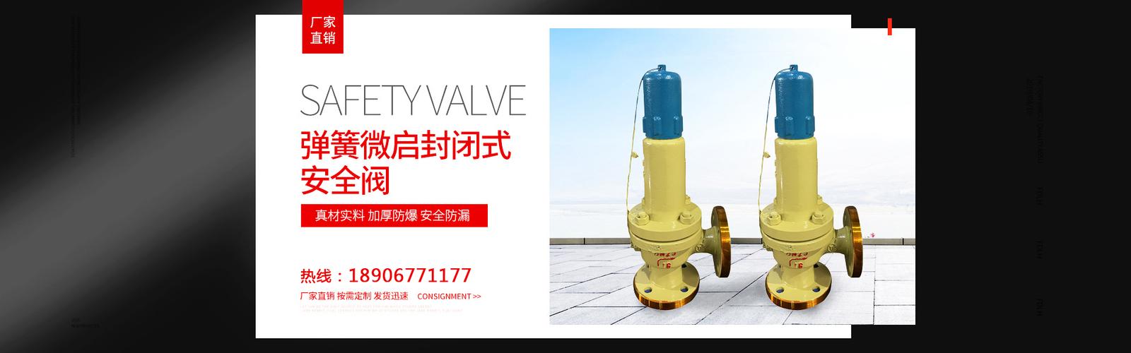 瀚立特阀门
